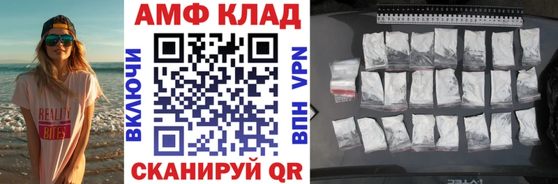 АМФ Розовый Амурск