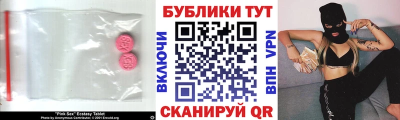 Купить  Амурск  Ecstasy диски 