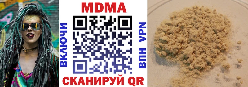 Купить закладки  Амурск  MDMA VHQ 