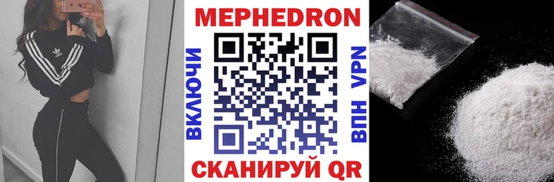 МЕФ мяу мяу  Амурск 