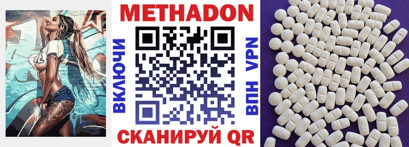 Купить Амурск Метадон кристалл