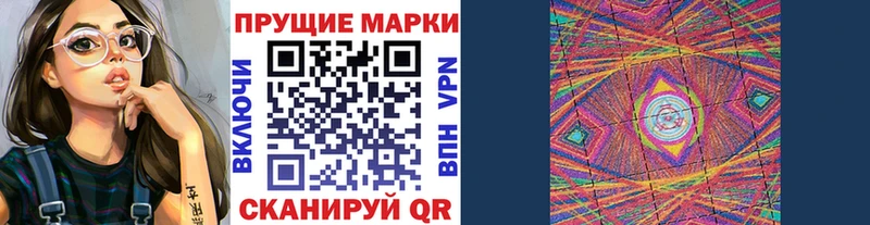 Купить закладки  Амурск  Наркотические марки 1500мкг 